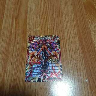 禁断 -封印されしX-｜伝説の禁断 ドキンダムX レジェンドガイアール