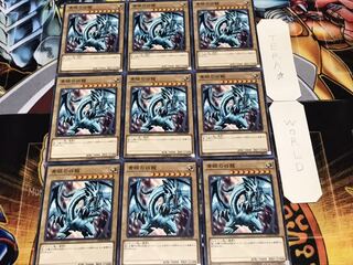 青眼の白龍 DP20 ノーマル 9枚セット てら