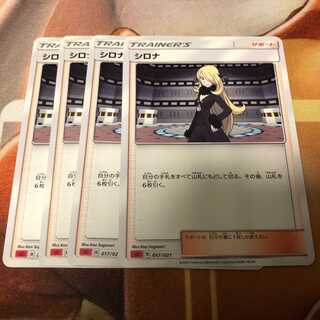 【必須サポート】シロナ　4枚セット