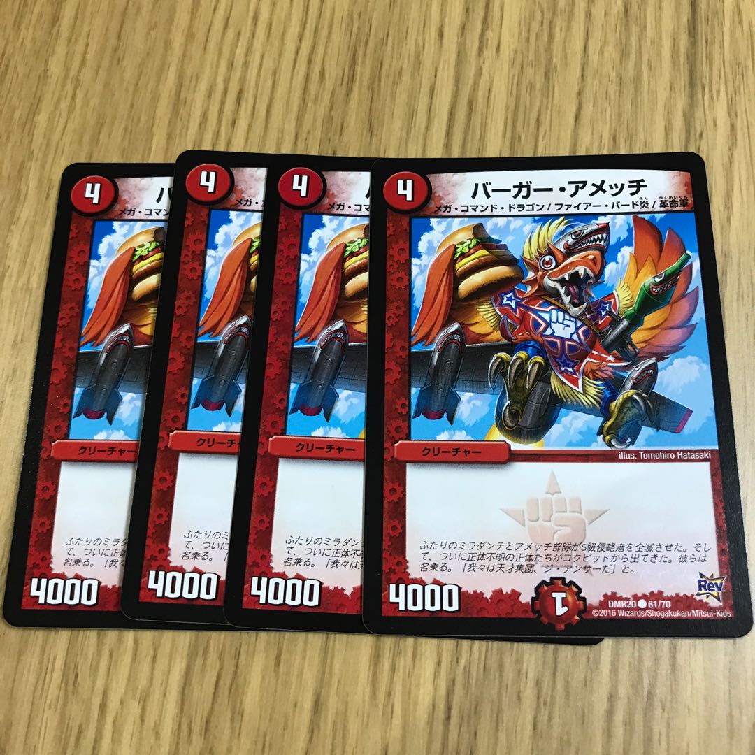 バーガー・アメッチ①