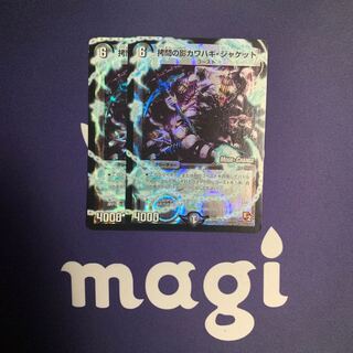 拷問の影カワハギ・ジャケット