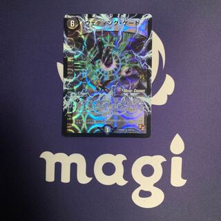 ウェディング・ゲート