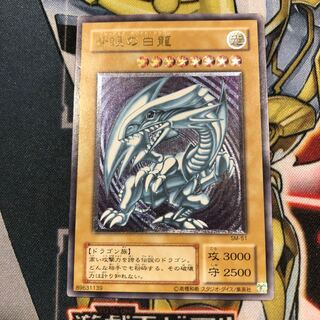 遊戯王　青眼の白龍　レリーフ