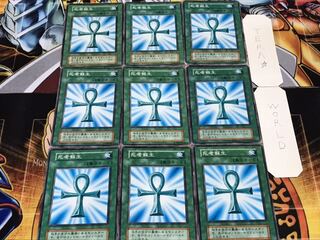 死者蘇生 初期 ノーマル 9枚セット てら