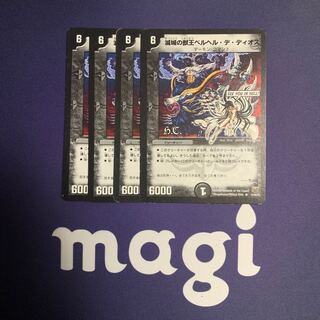 滅城の獣王ベルヘル・デ・ディオス