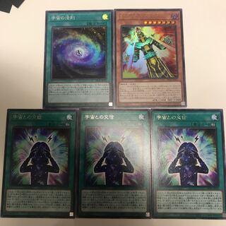 脅威の人造人間-サイコ・ショッカー UR／宇宙の法則 SR／宇宙との交信R