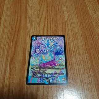 テック団の波壊Go!