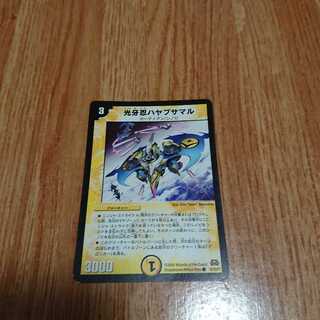 光牙忍ハヤブサマル