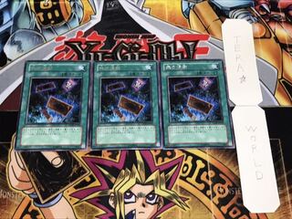 無の煉獄 レア 3枚セット てら