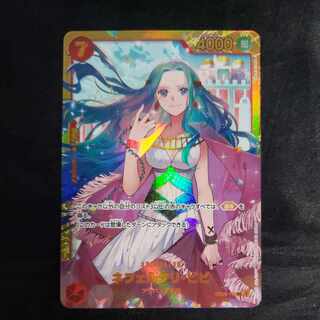 Nefertari Bibi SEC OP04-118