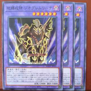 Set Discount Earthbound Commandment Slave Geogremulina Normal JP031