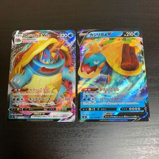 カジリガメV、カジリガメVMAX