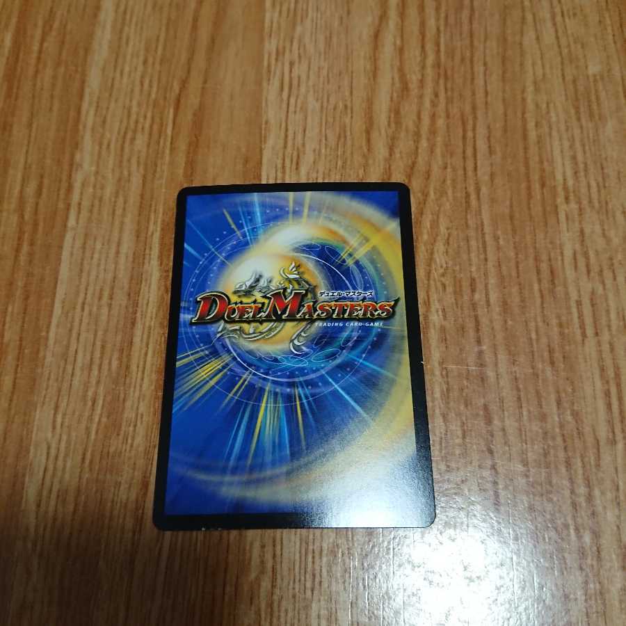 ボルシャック・ドギラゴン