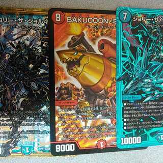 折れがあるため格安！ミッツァイル＋ジョリーザジョルネード2枚セット