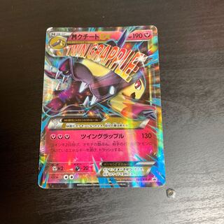 ポケモンカード クチートEX メガクチートEX - メルカリ