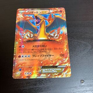 リザードンEX PROMO