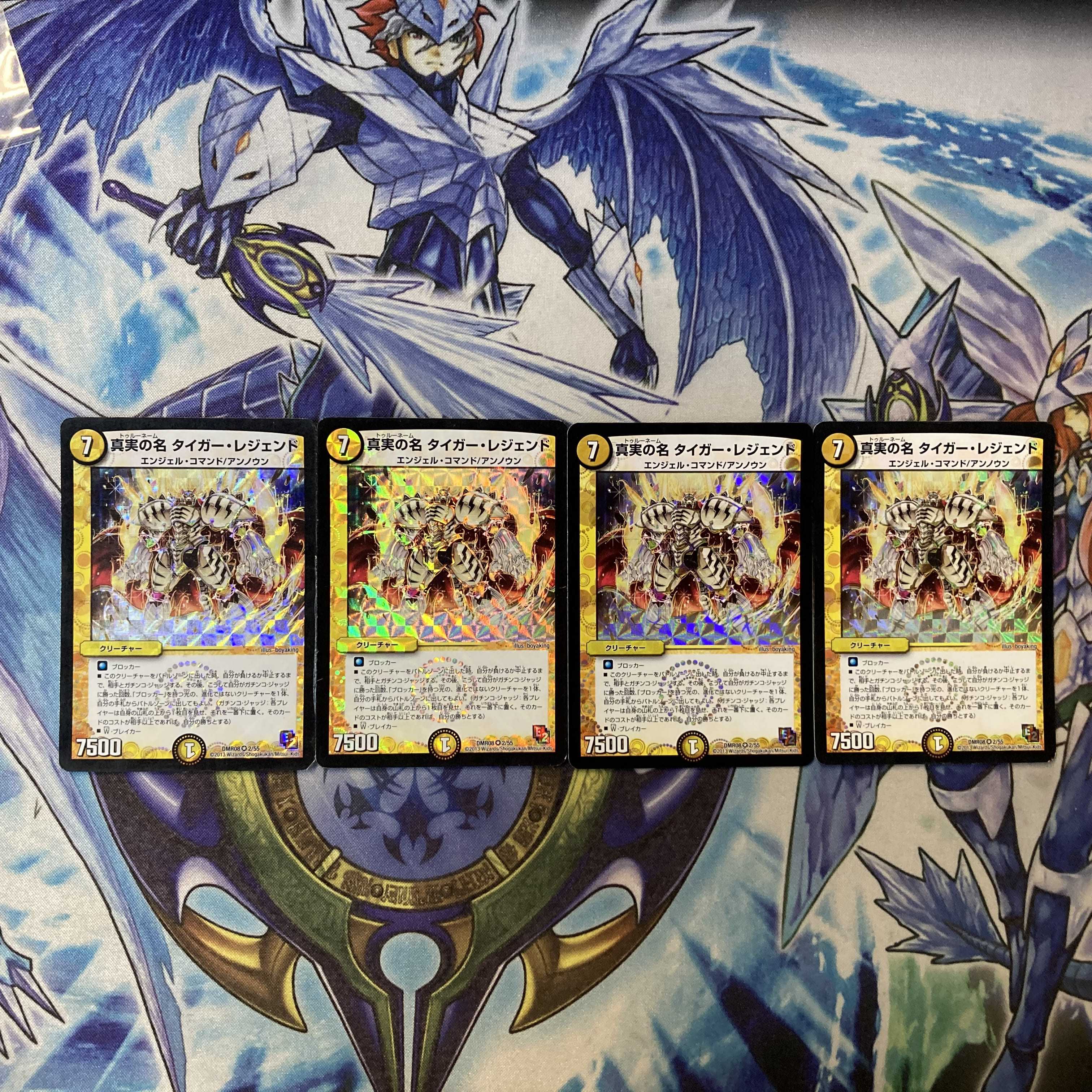 真実の名　タイガーレジェンド　4枚セット