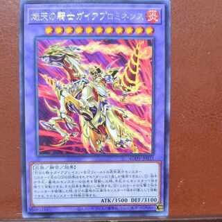 Set Discount Fierce Knight Gaia Prominence Rare JP033