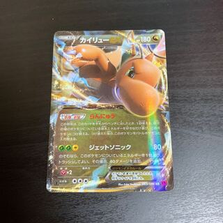 カイリューEX RR