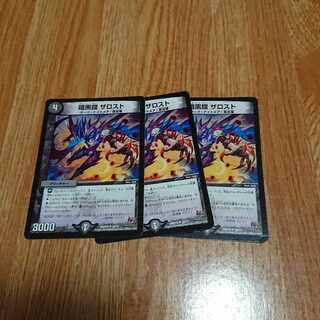 暗黒鎧 ザロスト