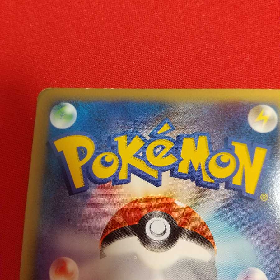 ミラー エネルギーつけかえ 1枚 ポケモンカード レジェンド