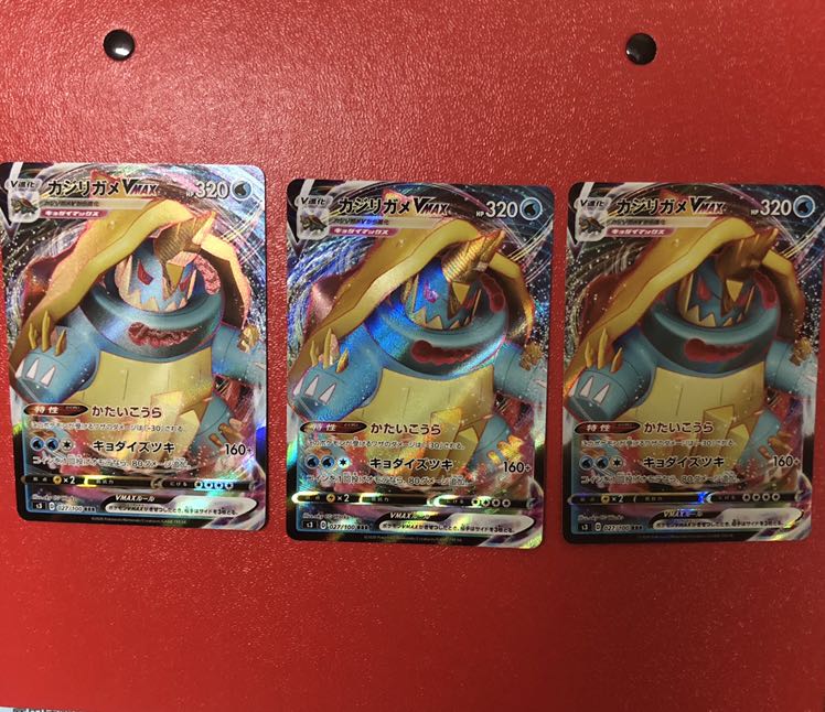 カジリガメVMAX RRR