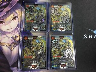 超戦龍覇 モルト NEXT モルネク