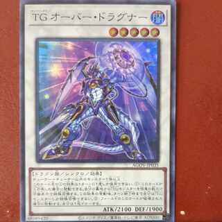 Set Discount TG Over Dragner Super Rare JP035