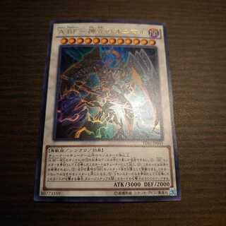 A BF-神立のオニマル UR ウルトラ 1枚