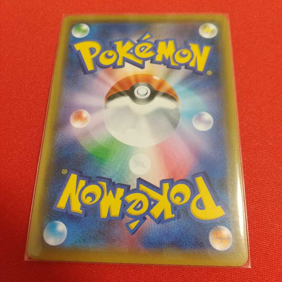 ボスの指令 HR 1枚