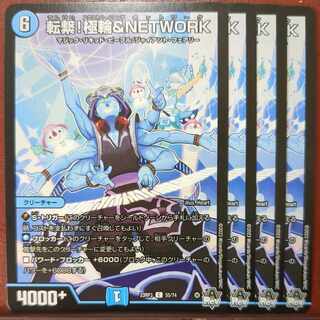 mhk set discount transfer connection! Polar Wheel & NETWORK