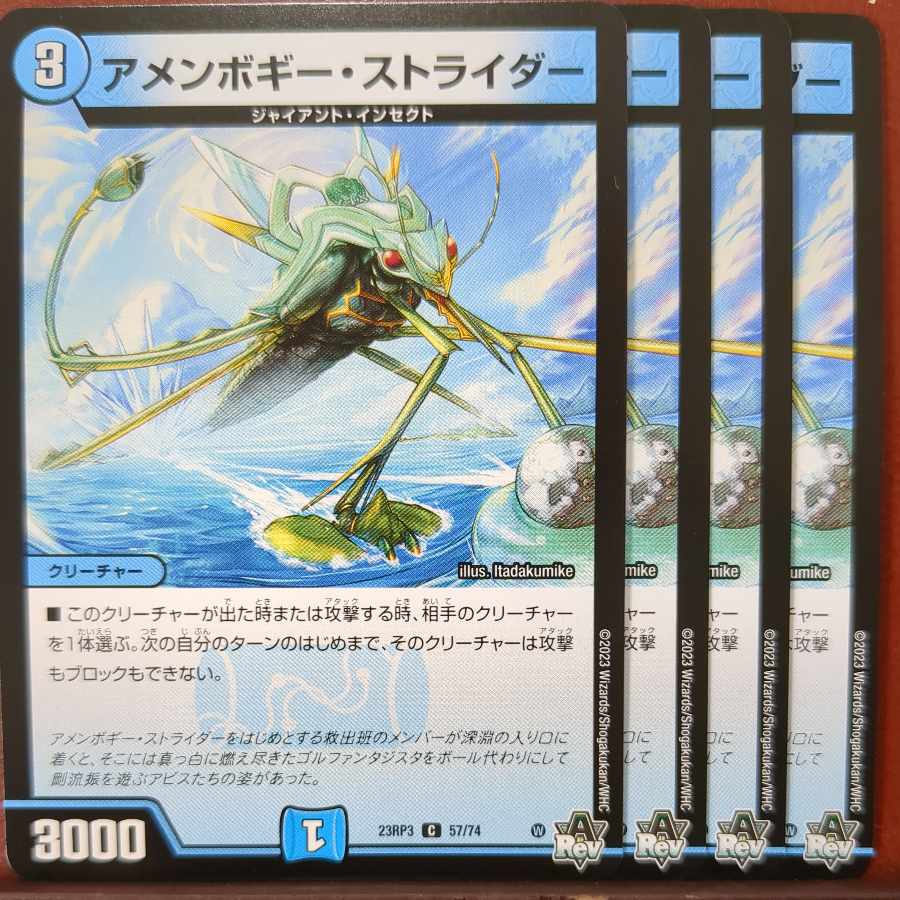 mhk set discount amen bogey strider