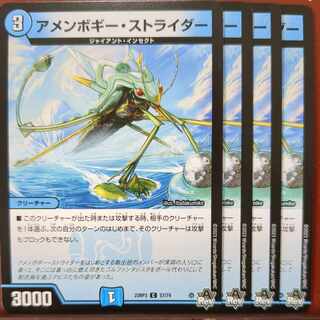 mhk set discount amen bogey strider