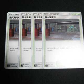 b168 無人発電所 4枚セット ポケモンカード トレトレ