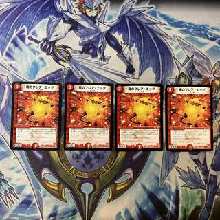 竜のフレア・エッグ　4枚セット