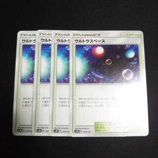 b200 ウルトラスペース 4枚セット ポケモンカード トレトレ