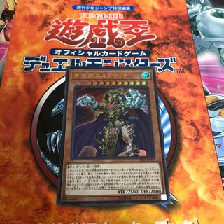 黄金卿エルドリッチ UR