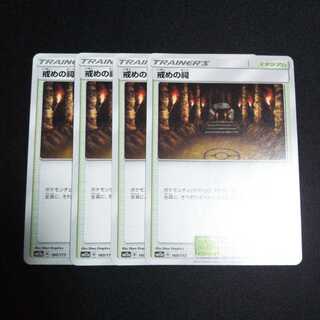 b202 戒めの祠 4枚セット ポケモンカード トレトレ