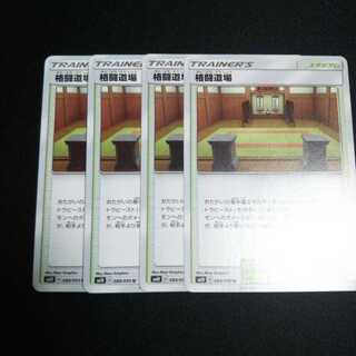 専用(五点)b206 格闘道場 4枚セット  トレトレ