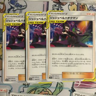 Bellelba & Brycen-Mann