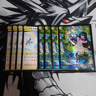 フェニックスライフ、トライガードチャージャー