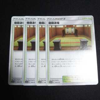 b213 格闘道場 4枚セット ポケモンカード トレトレ