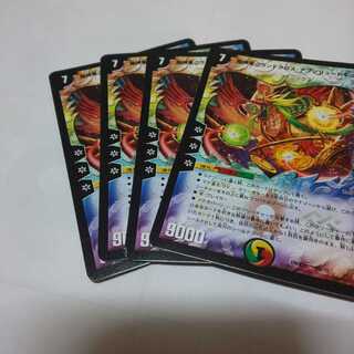 超神星グランドクロス・アブソリュートキュア