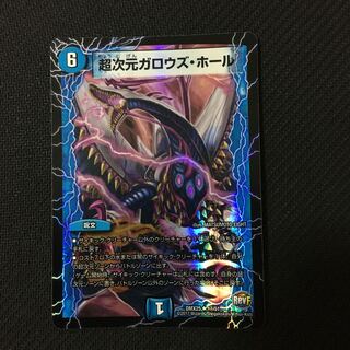 超次元ガロウズ・ホール U-foil ガロウズホール ホイル