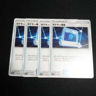 b218 ポケモン通信 4枚セット ポケモンカード トレトレ