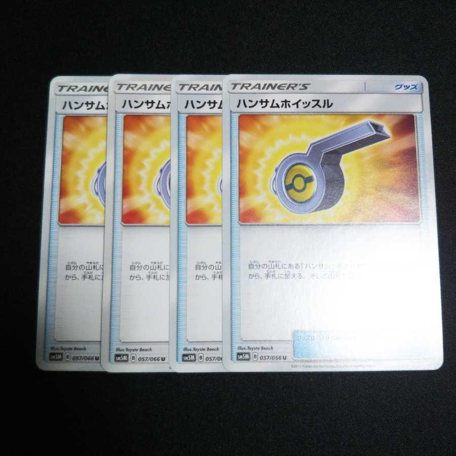 b221 Looker Whistle 4-card set, Pokémon cards, Treasure