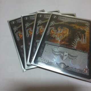 黒神龍グールジェネレイド