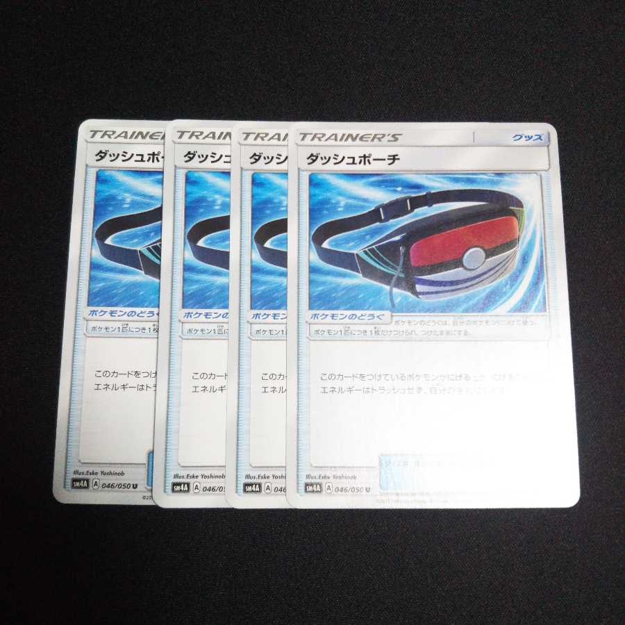 b223 Dashing Pouch, set of 4, Pokémon Card Treasurer