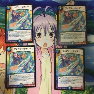 専用品　フェアリー・シャワーとおまけ