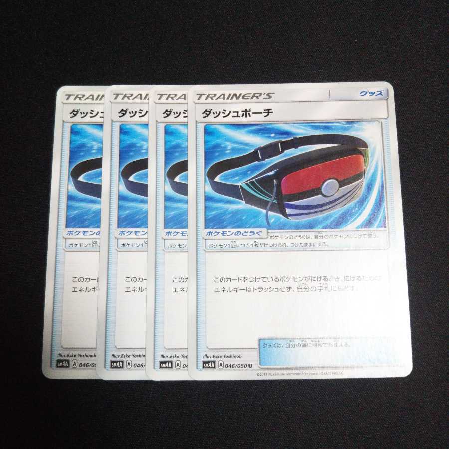b224 Dashing Pouch, set of 4, Pokémon Card Treasurer